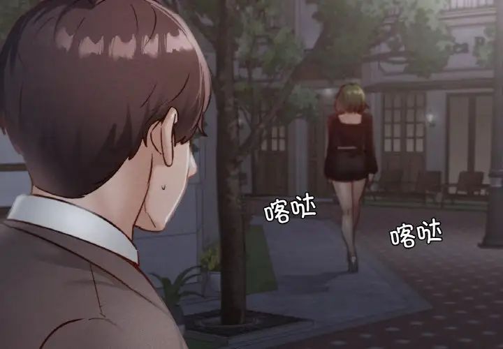 在学校达咩!第18话