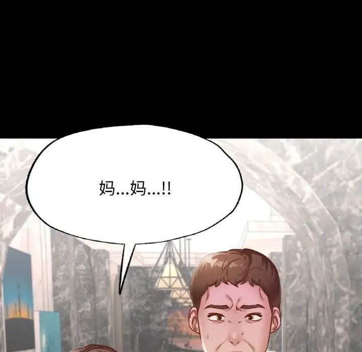 在学校达咩!第18话