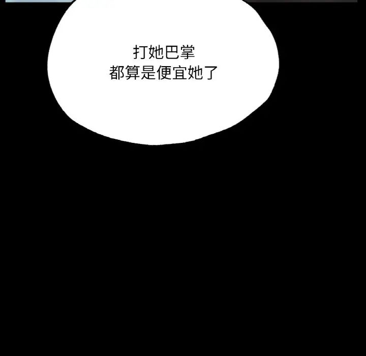 在学校达咩!第18话