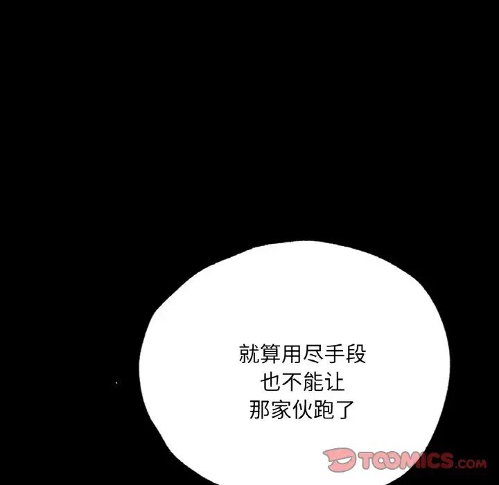 在学校达咩!第18话