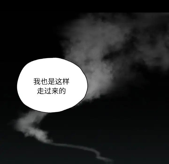 在学校达咩！第18话