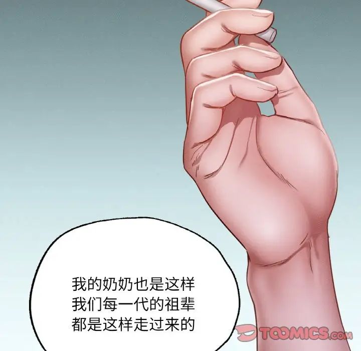 在学校达咩!第18话