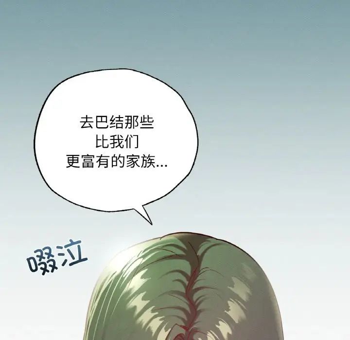 在学校达咩!第18话