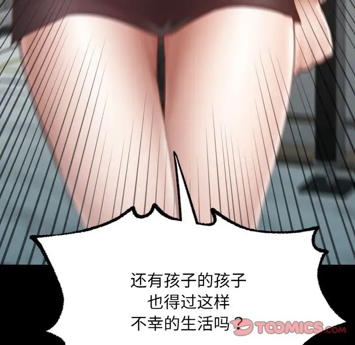 在学校达咩！第18话