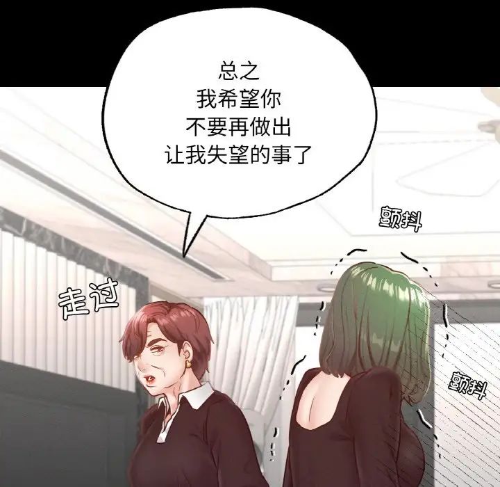 在学校达咩!第18话