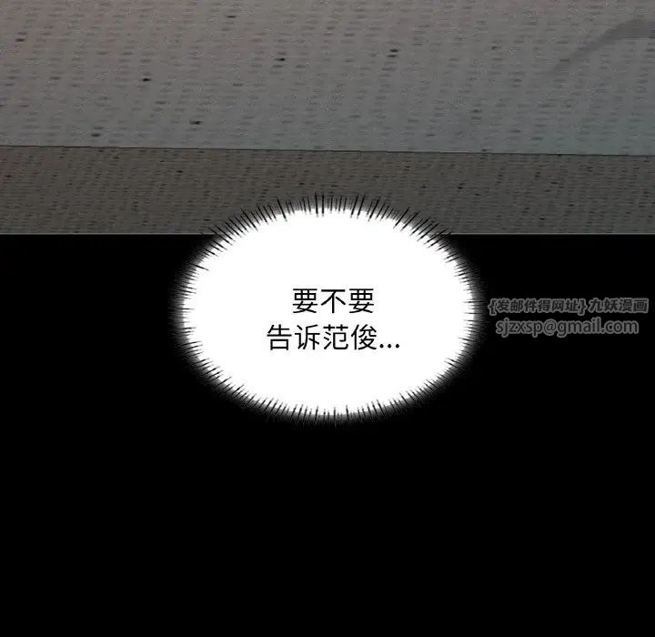 在学校达咩!第18话