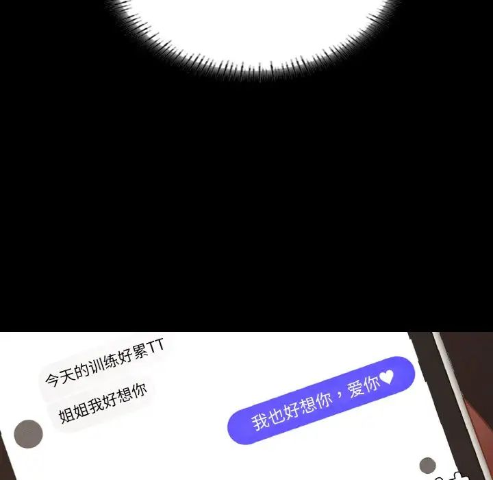 在学校达咩！第18话