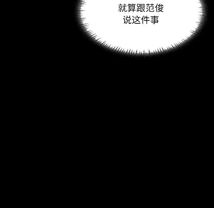 在学校达咩！第18话