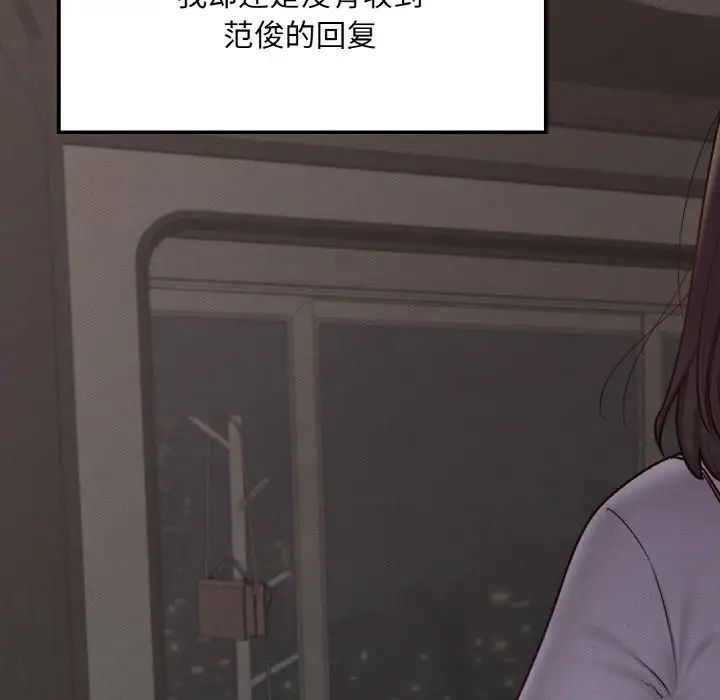 在学校达咩!第18话