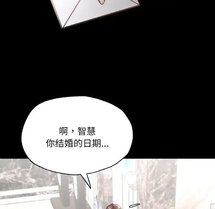 在学校达咩!第18话