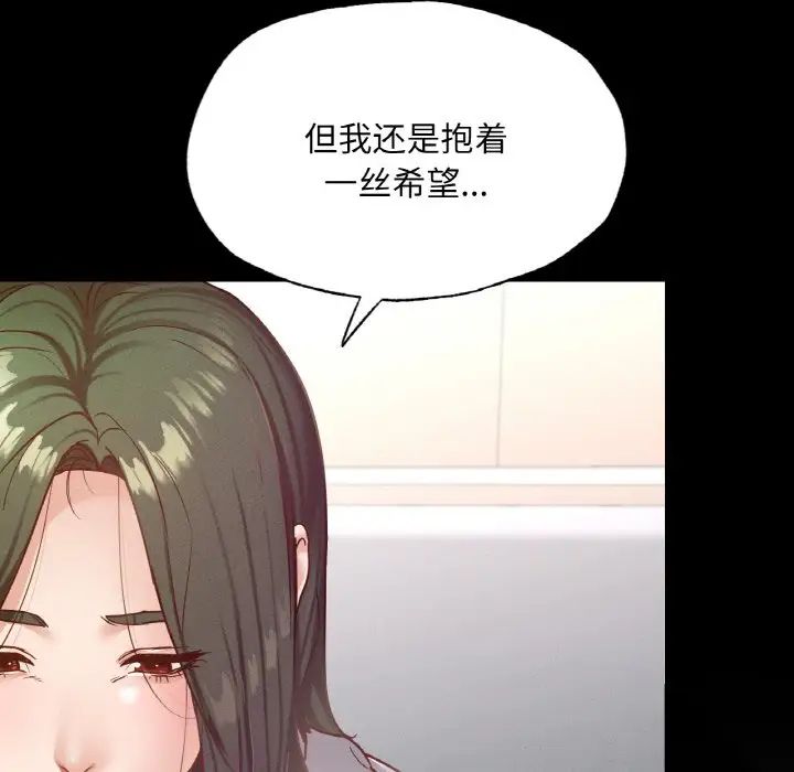 在学校达咩!第18话