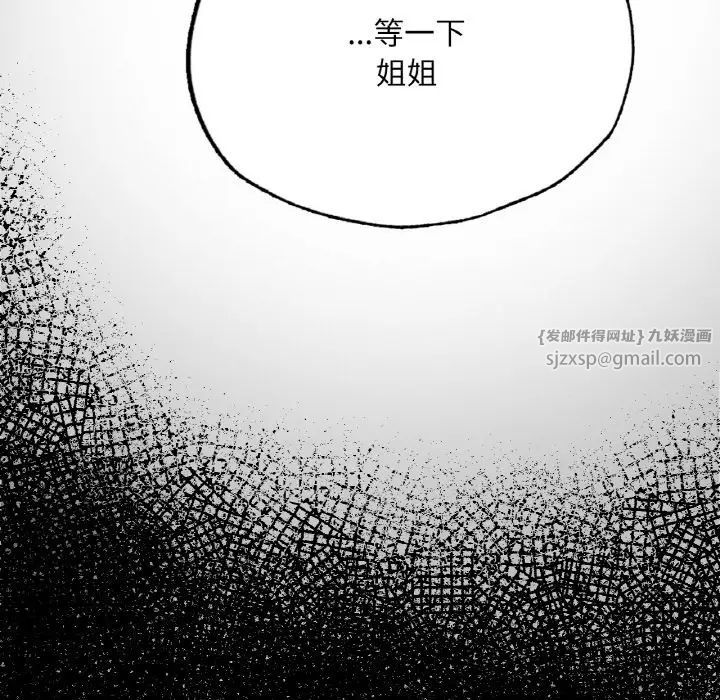 在学校达咩!第18话