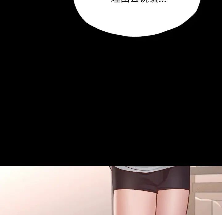 在学校达咩!第18话