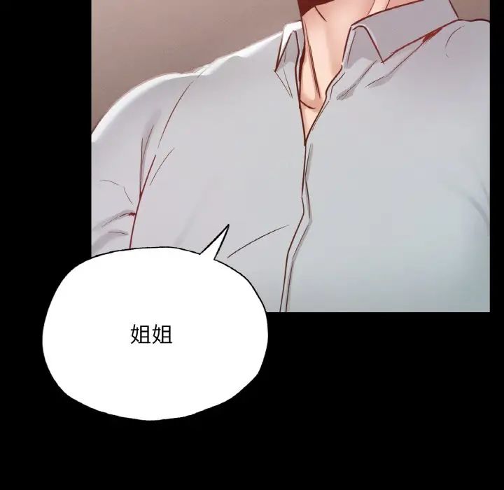 在学校达咩!第18话