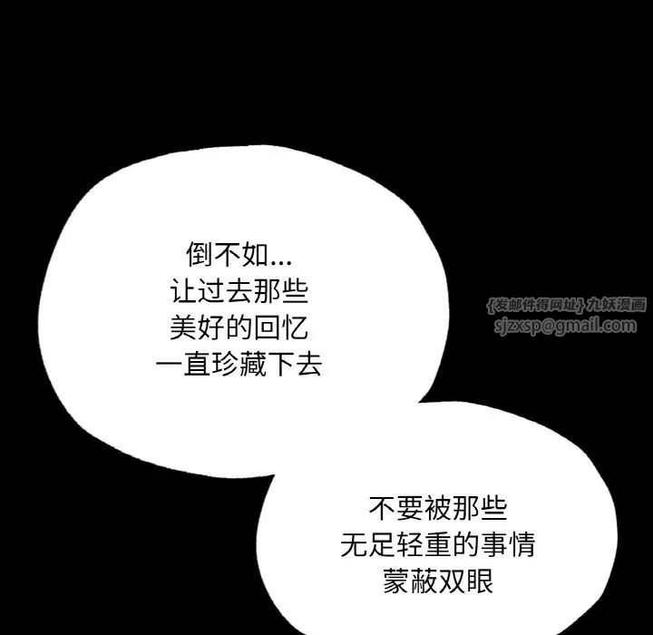 在学校达咩!第18话