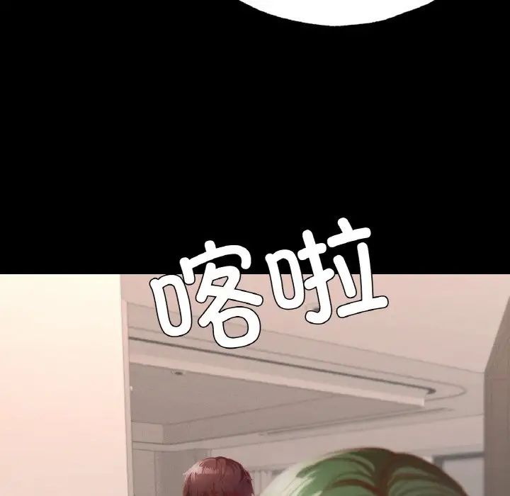 在学校达咩!第18话