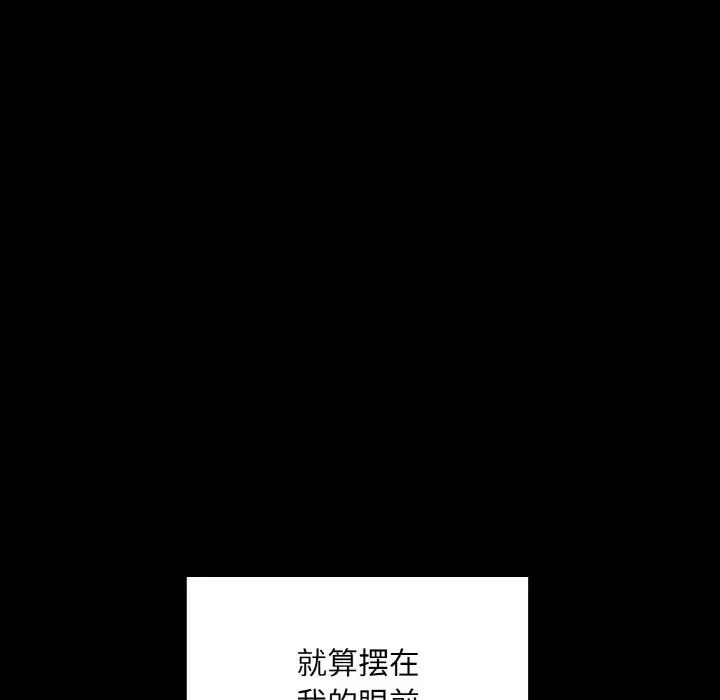 在学校达咩!第18话