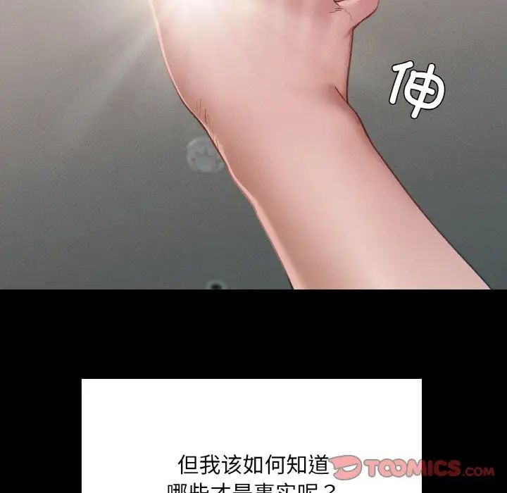 在学校达咩!第18话