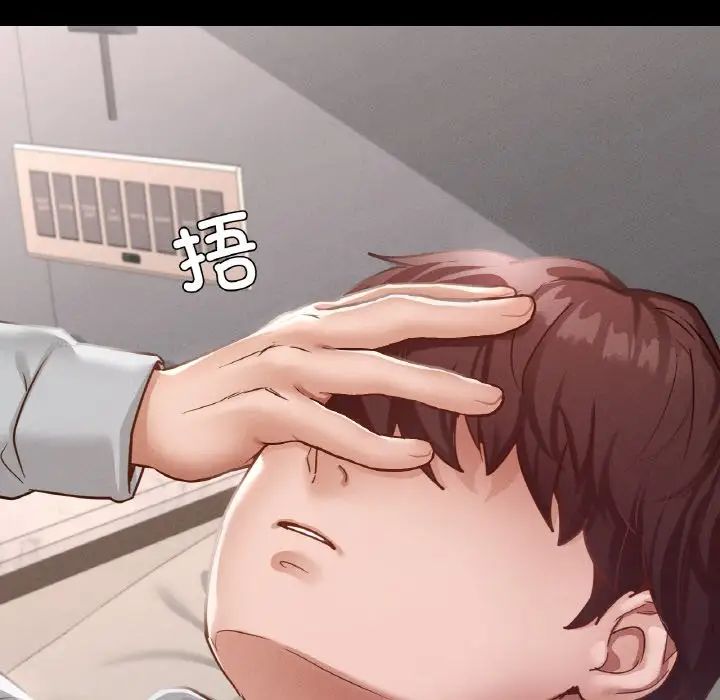 在学校达咩!第18话