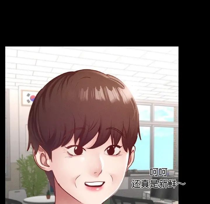 在学校达咩!第18话