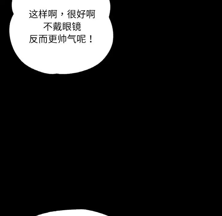 在学校达咩!第18话