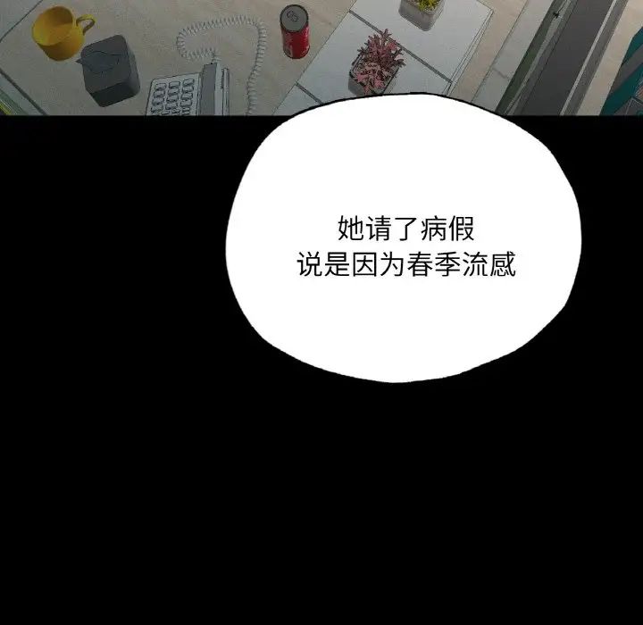 在学校达咩!第18话