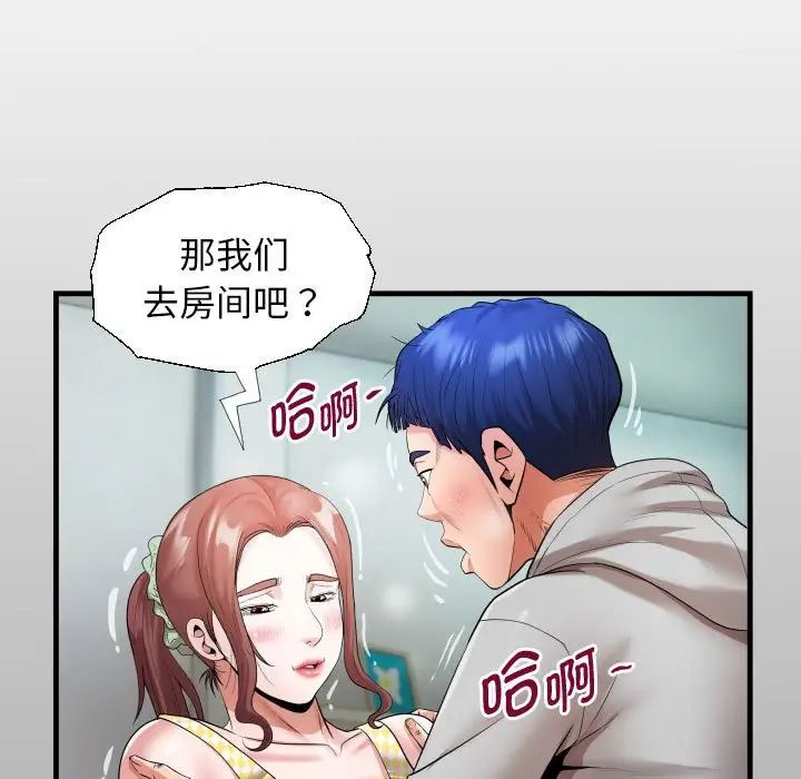 私密的牵绊第8话