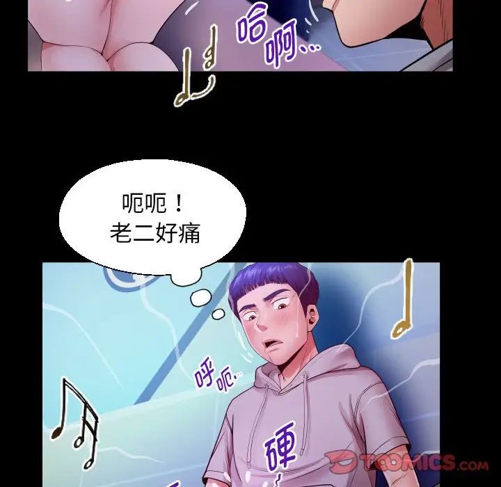 私密的牵绊第8话