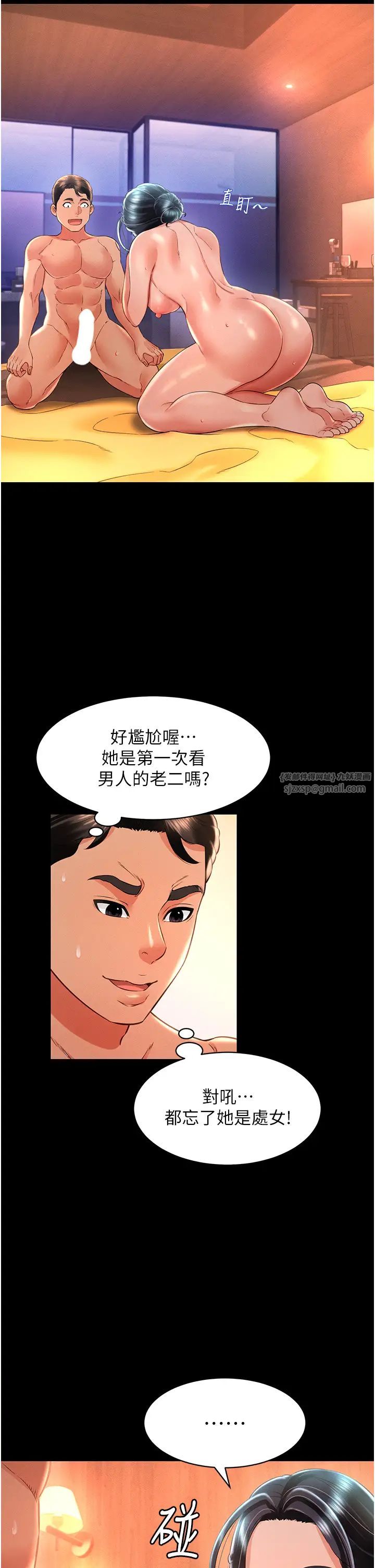 萌鬼饭店实录第16话-不甘被夺走初夜的女巫