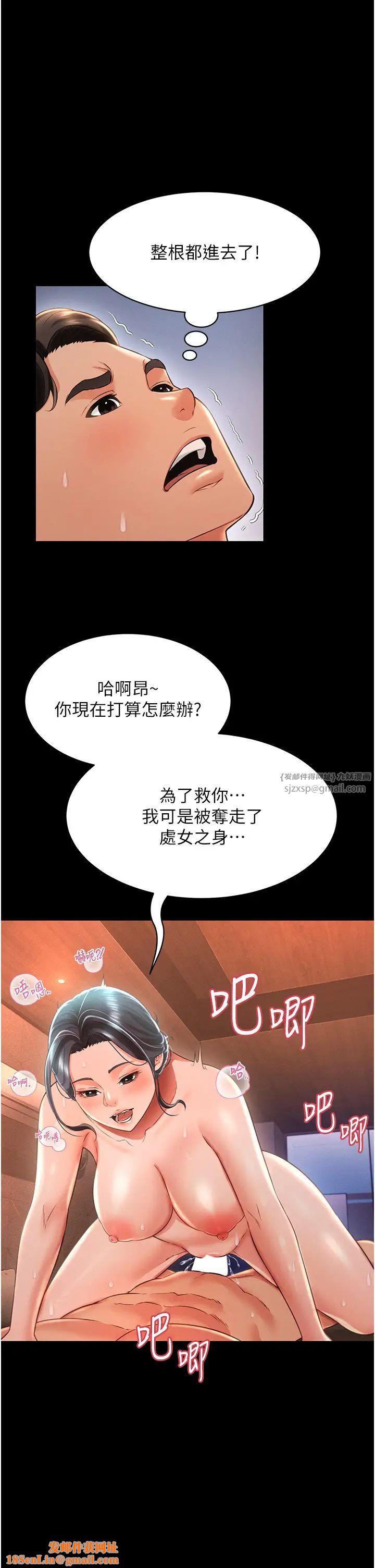 萌鬼饭店实录第16话-不甘被夺走初夜的女巫