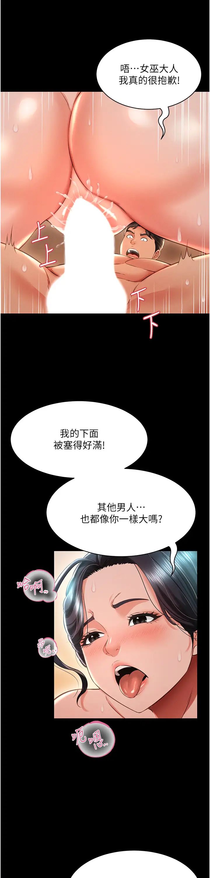 萌鬼饭店实录第16话-不甘被夺走初夜的女巫