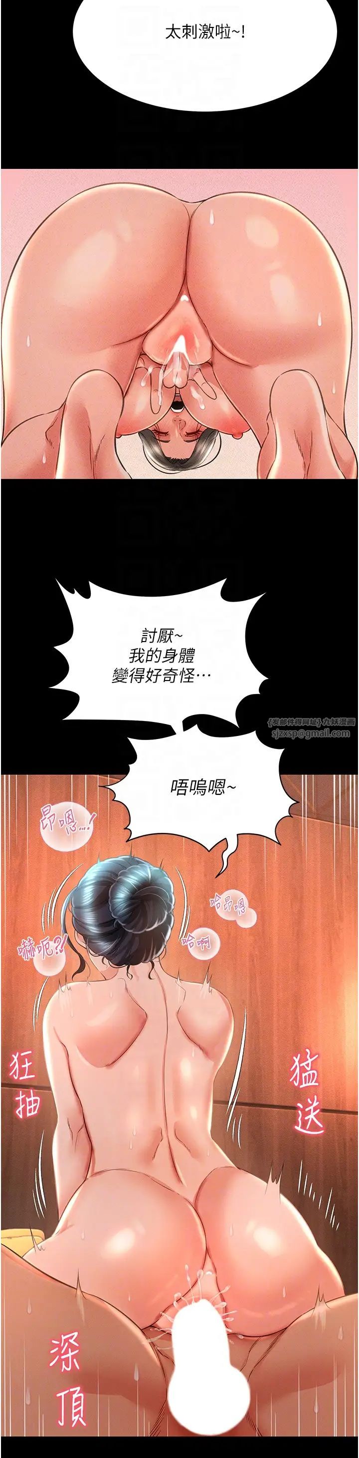 萌鬼饭店实录第16话-不甘被夺走初夜的女巫