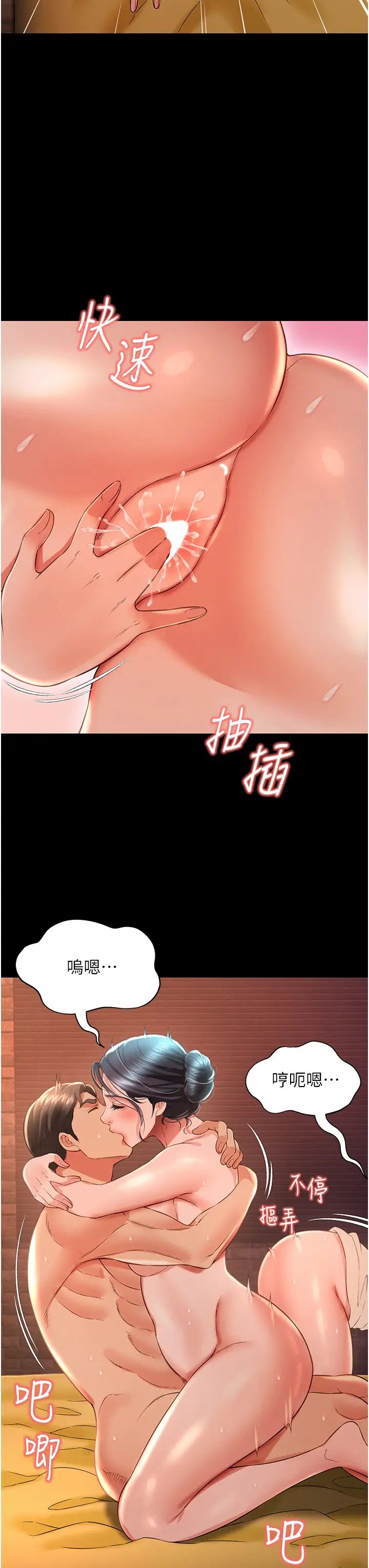 萌鬼饭店实录第16话-不甘被夺走初夜的女巫