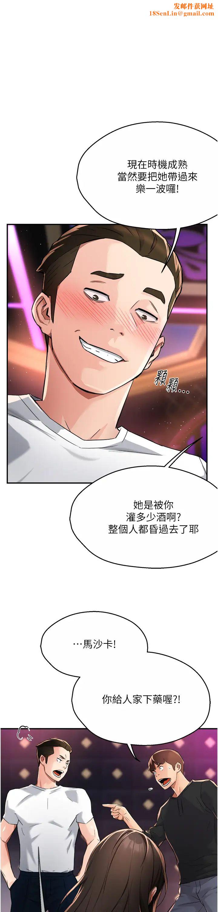 痒乐多阿姨第14话-小曼霸王硬上弓!