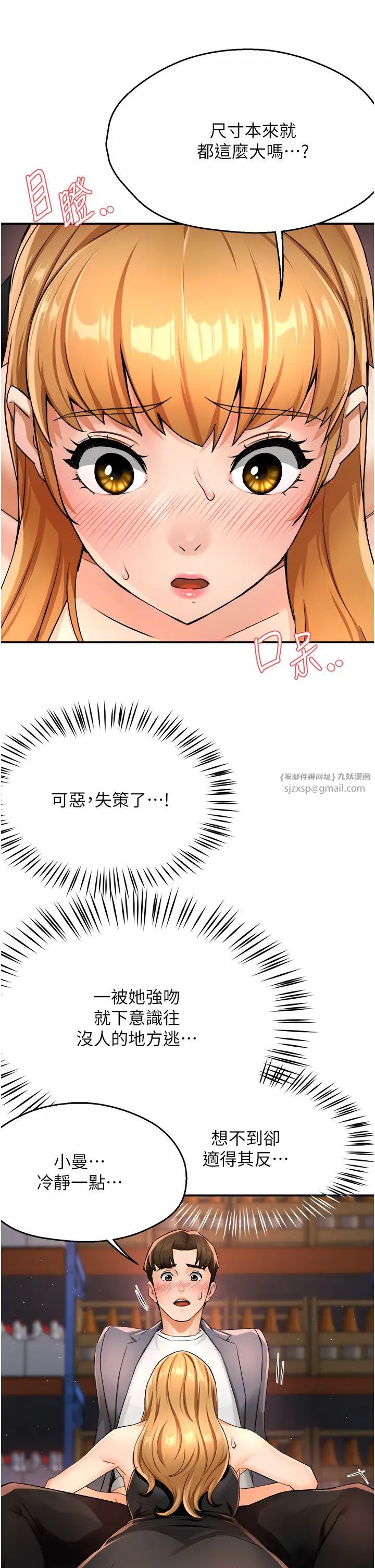 痒乐多阿姨第14话-小曼霸王硬上弓!