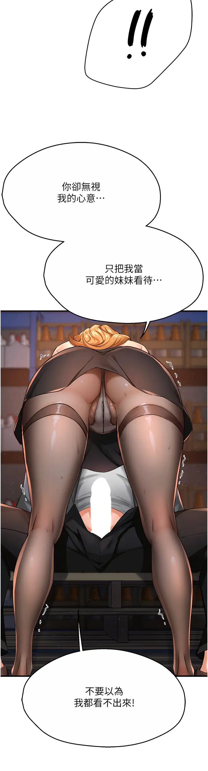 痒乐多阿姨第14话-小曼霸王硬上弓!