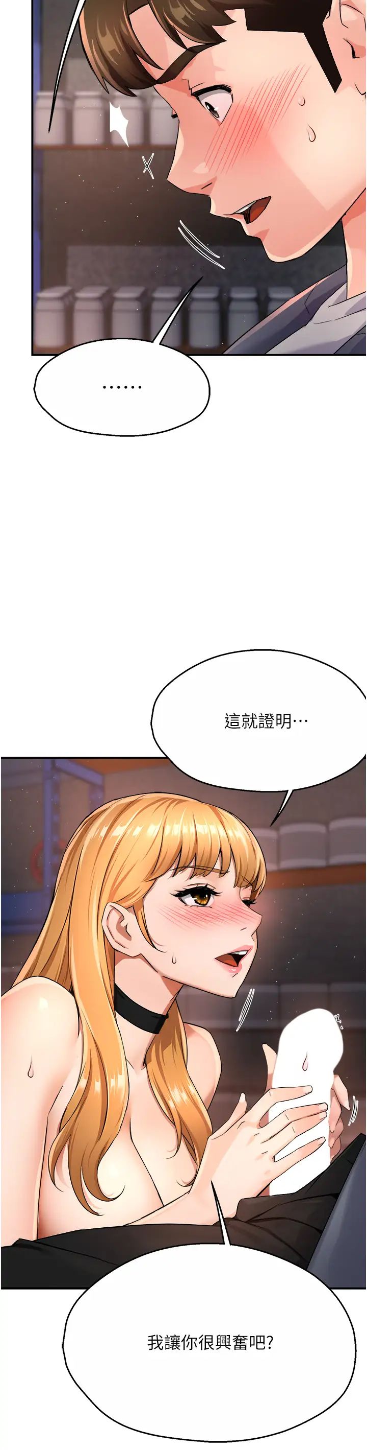 痒乐多阿姨第14话-小曼霸王硬上弓!