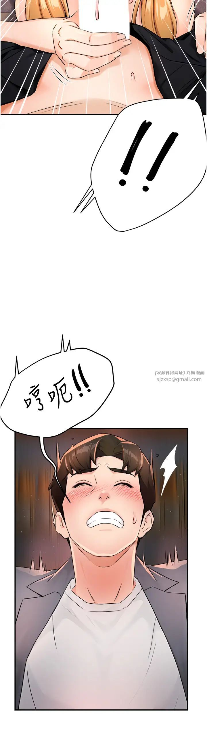 痒乐多阿姨第14话-小曼霸王硬上弓!