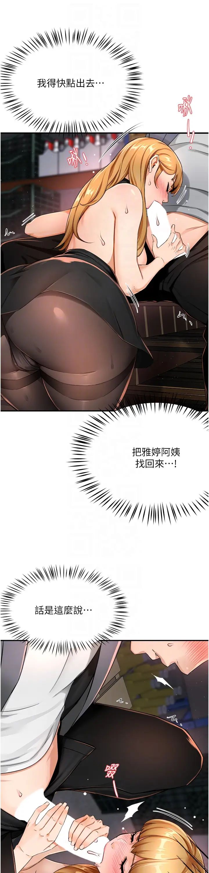 痒乐多阿姨第14话-小曼霸王硬上弓!