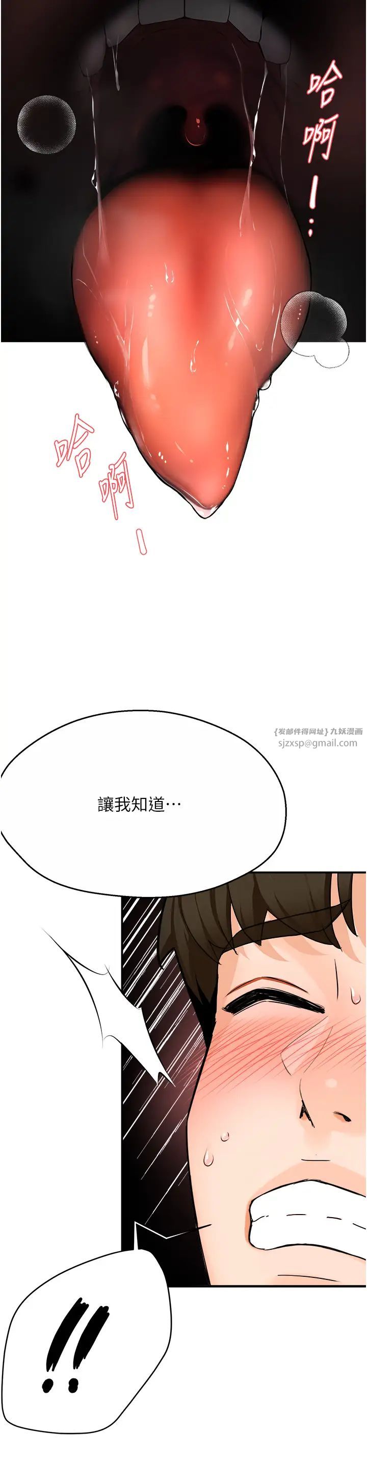 痒乐多阿姨第14话-小曼霸王硬上弓!