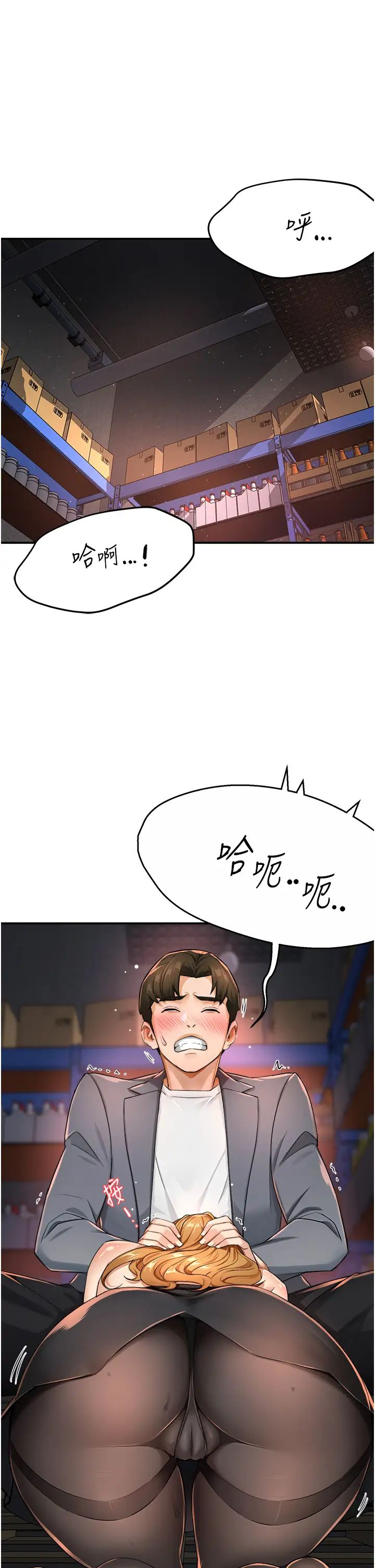 痒乐多阿姨第14话-小曼霸王硬上弓!