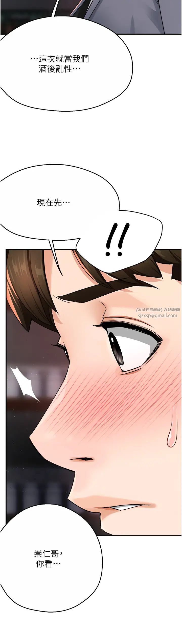 痒乐多阿姨第14话-小曼霸王硬上弓!