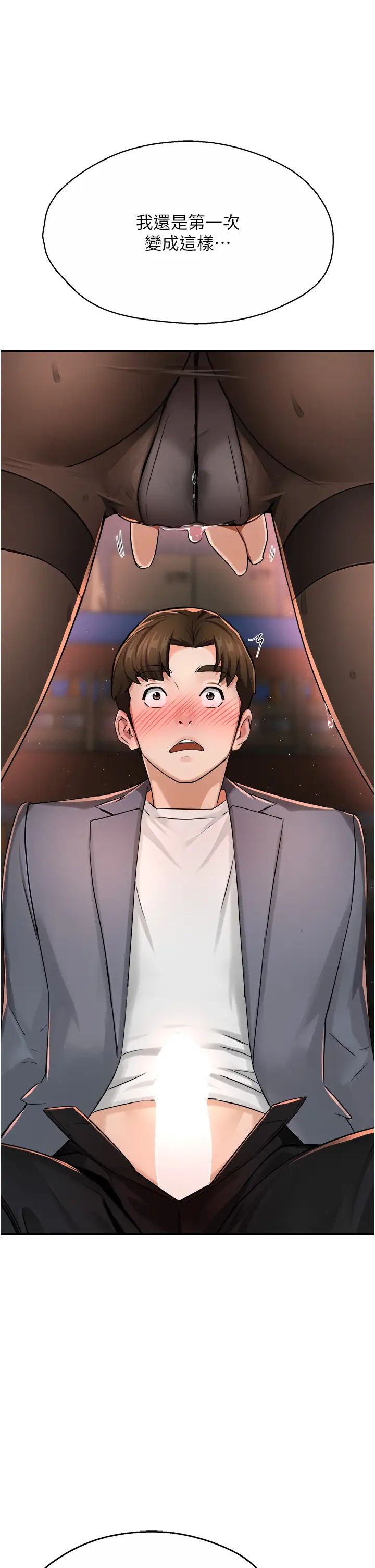 痒乐多阿姨第14话-小曼霸王硬上弓!