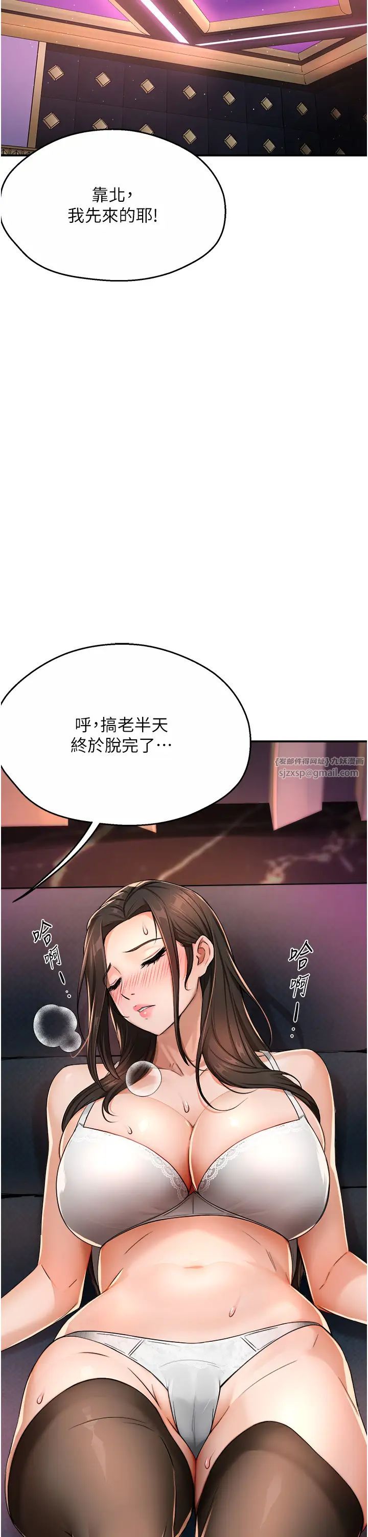 痒乐多阿姨第14话-小曼霸王硬上弓!