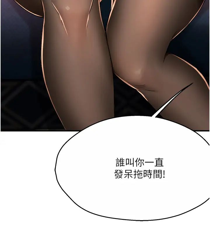 痒乐多阿姨第14话-小曼霸王硬上弓!