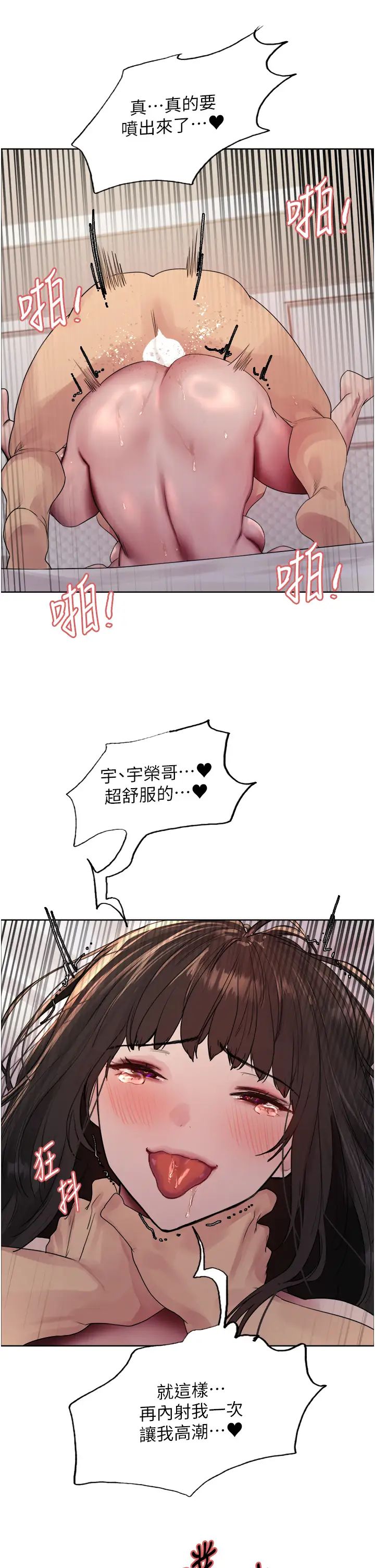 色轮眼第2季第27话-你在担心老婆被抢走吗?♥