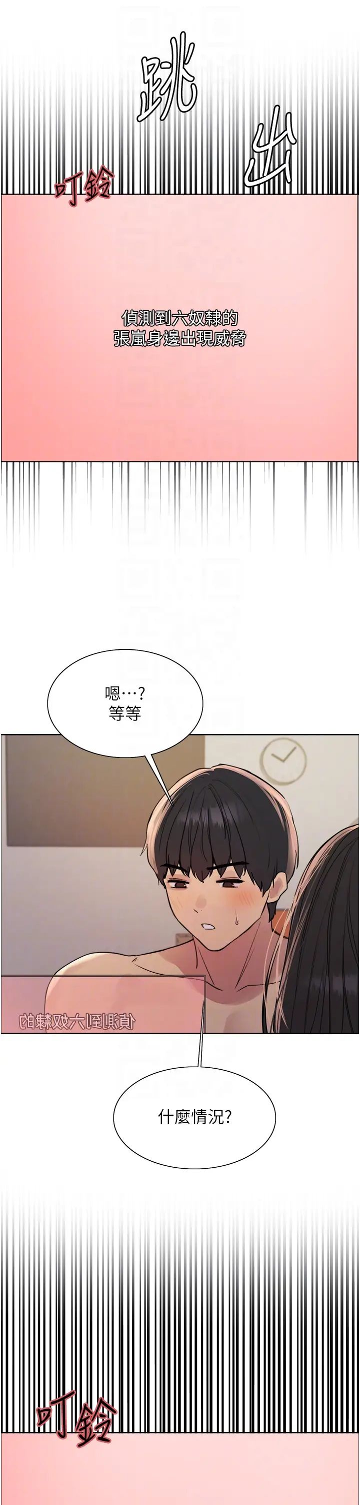 色轮眼第2季第27话-你在担心老婆被抢走吗?♥