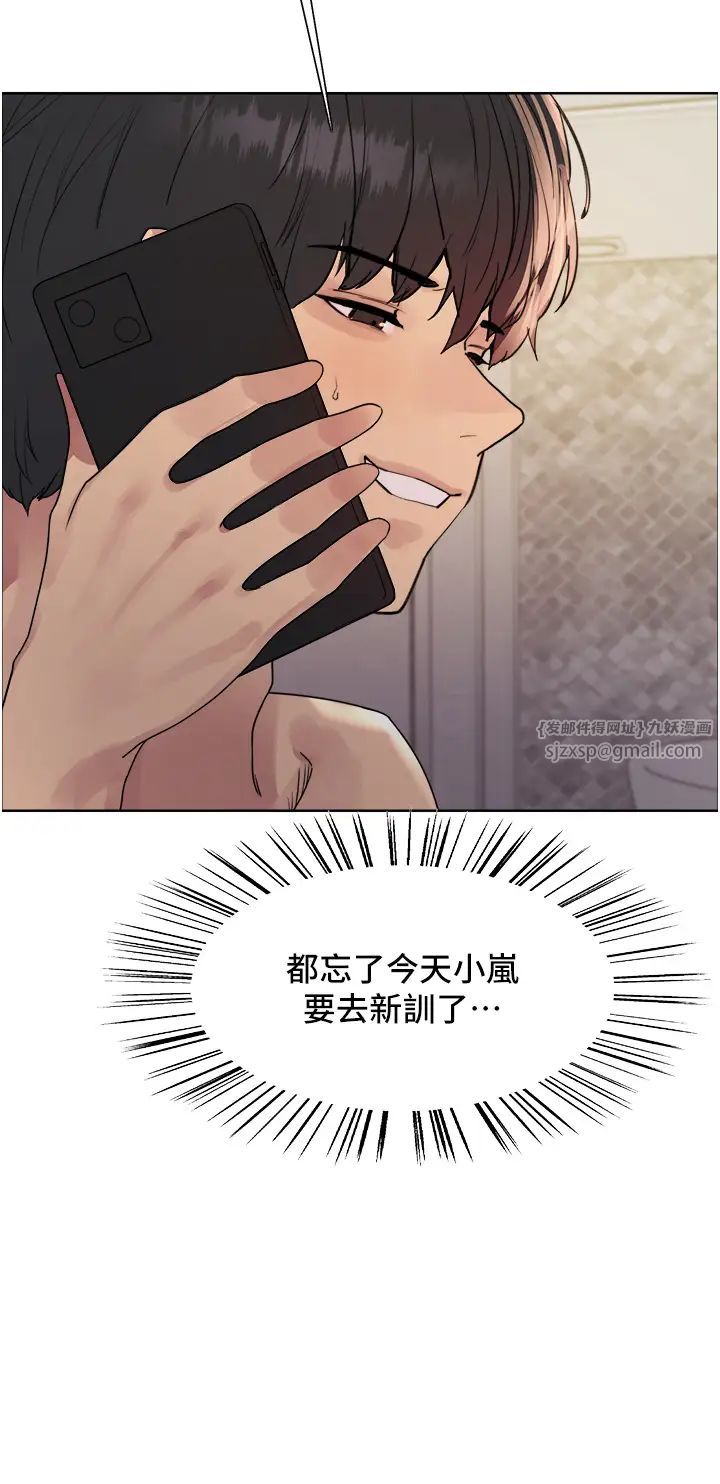 色轮眼第2季第27话-你在担心老婆被抢走吗?♥