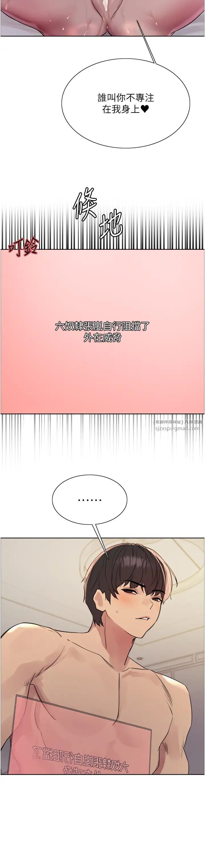 色轮眼第2季第27话-你在担心老婆被抢走吗?♥