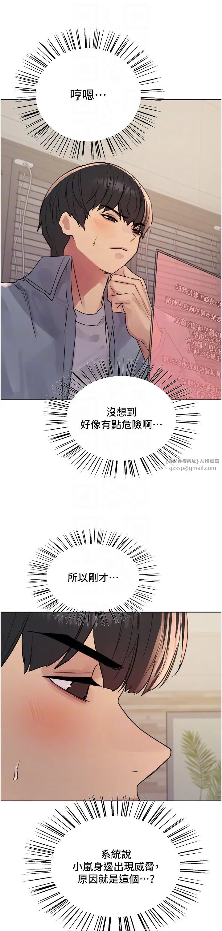 色輪眼第2季第27話-你在擔心老婆被搶走嗎?♥